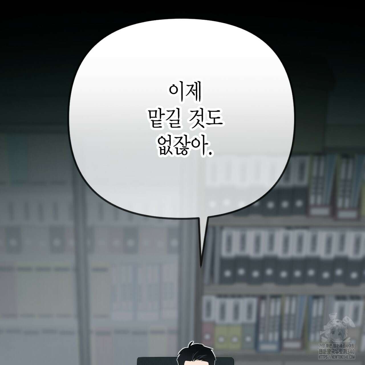 삼팔 1화 14