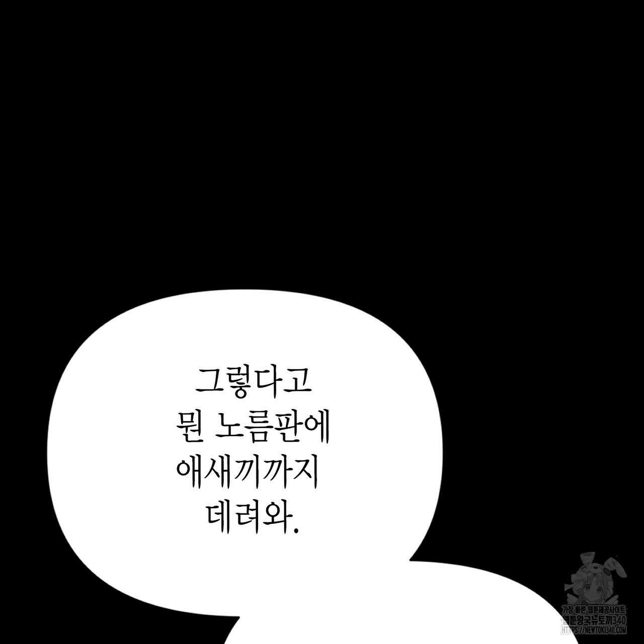 삼팔 1화 18