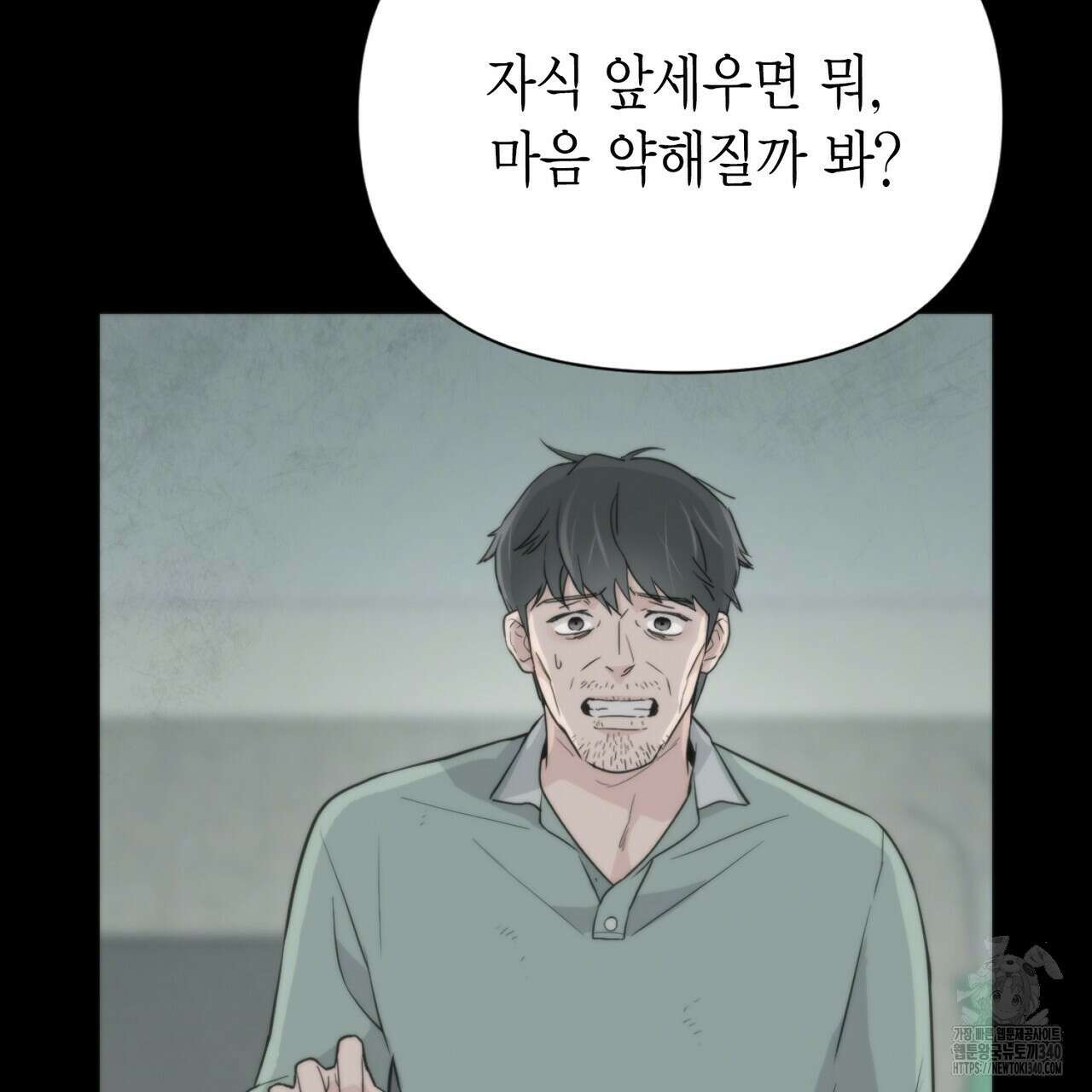 삼팔 1화 19
