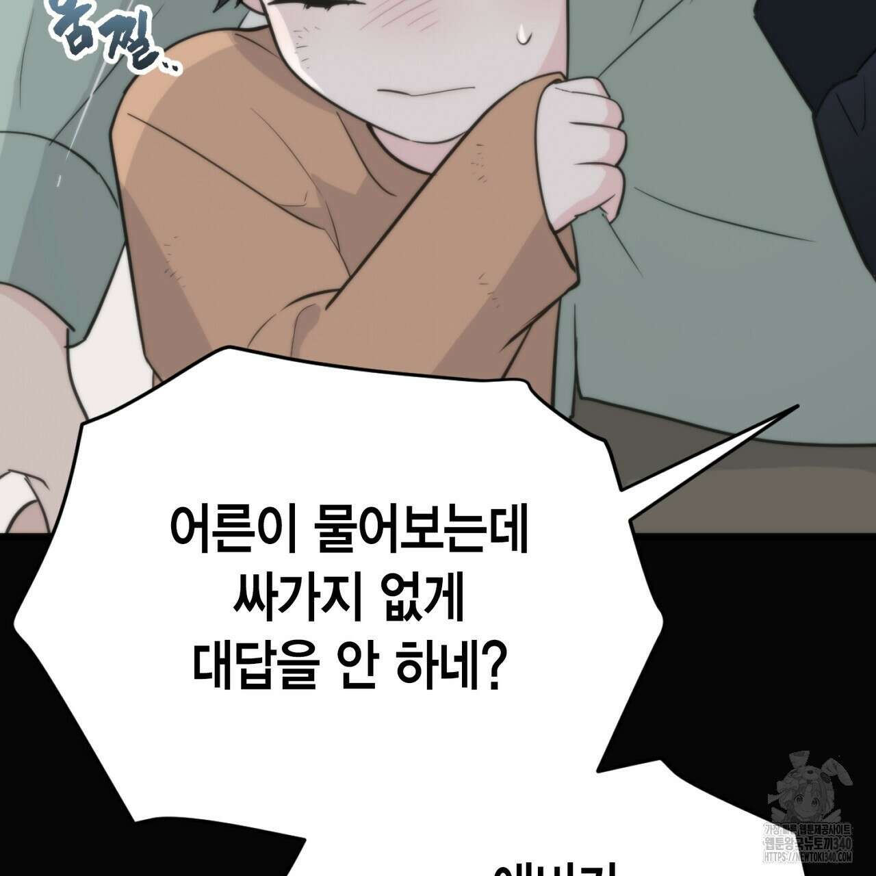 삼팔 1화 30