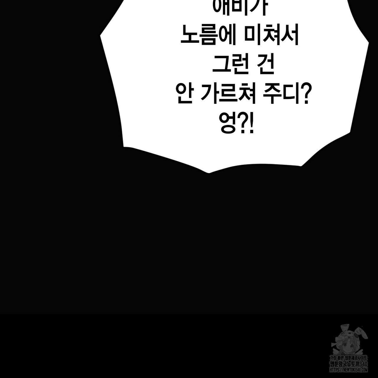 삼팔 1화 31