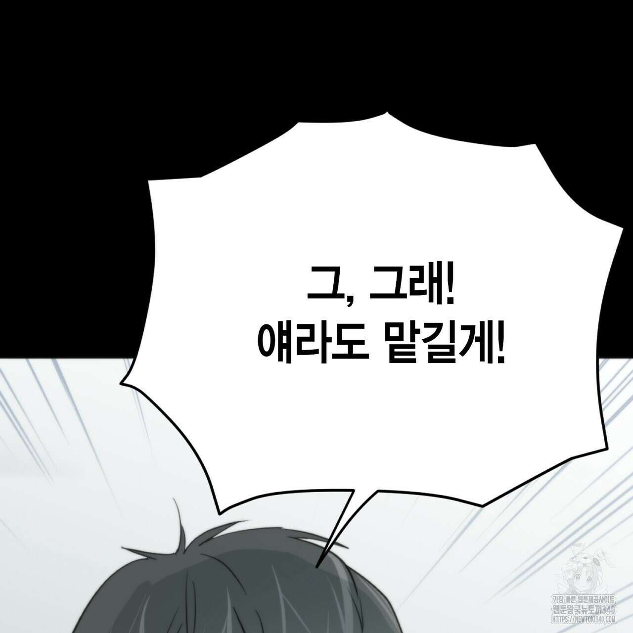 삼팔 1화 33