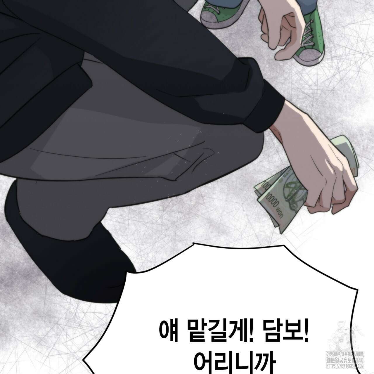 삼팔 1화 37