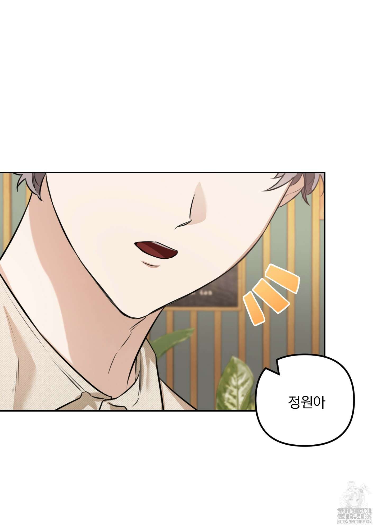 정원의 꽃 23화 4