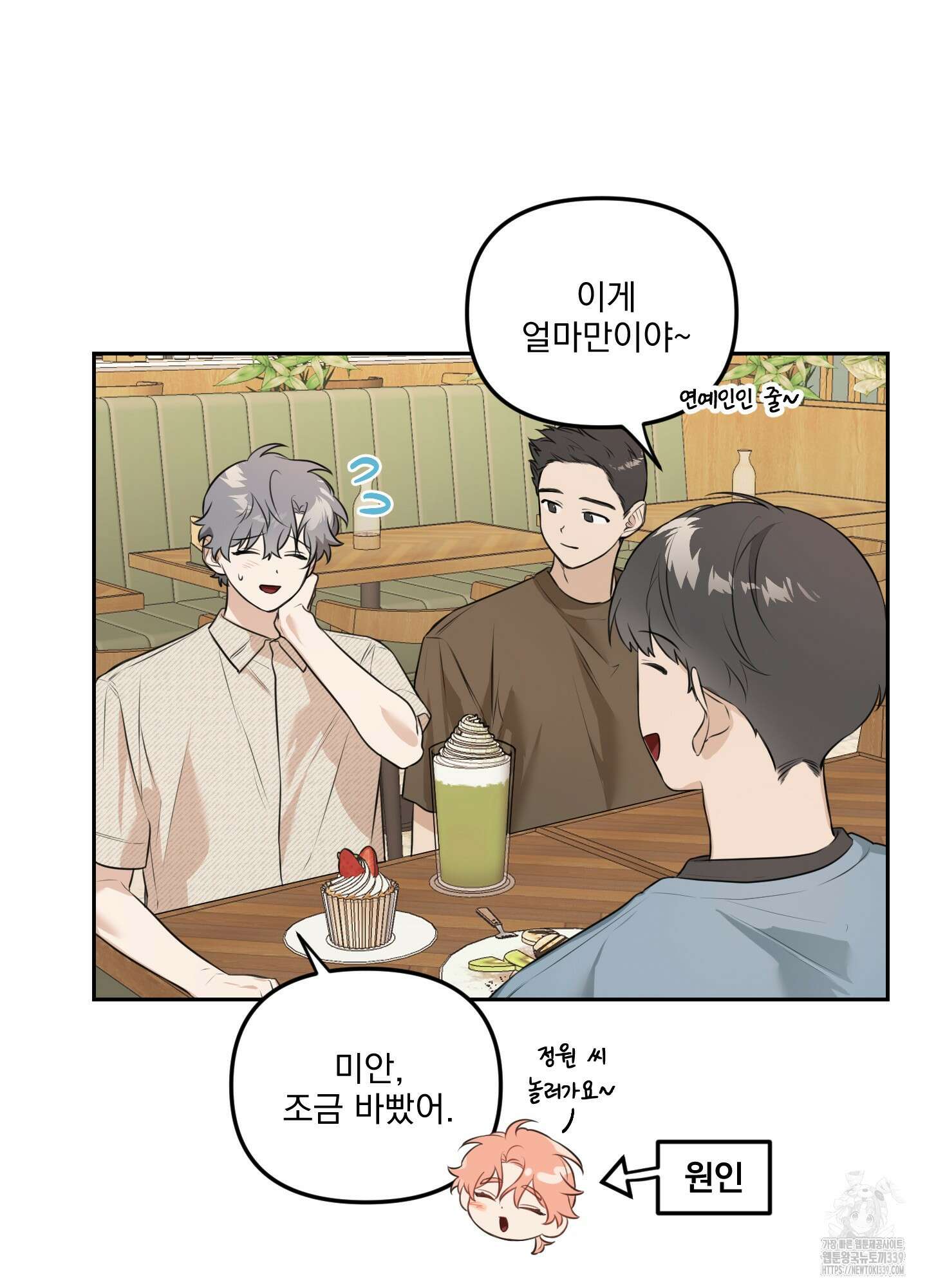 정원의 꽃 23화 8