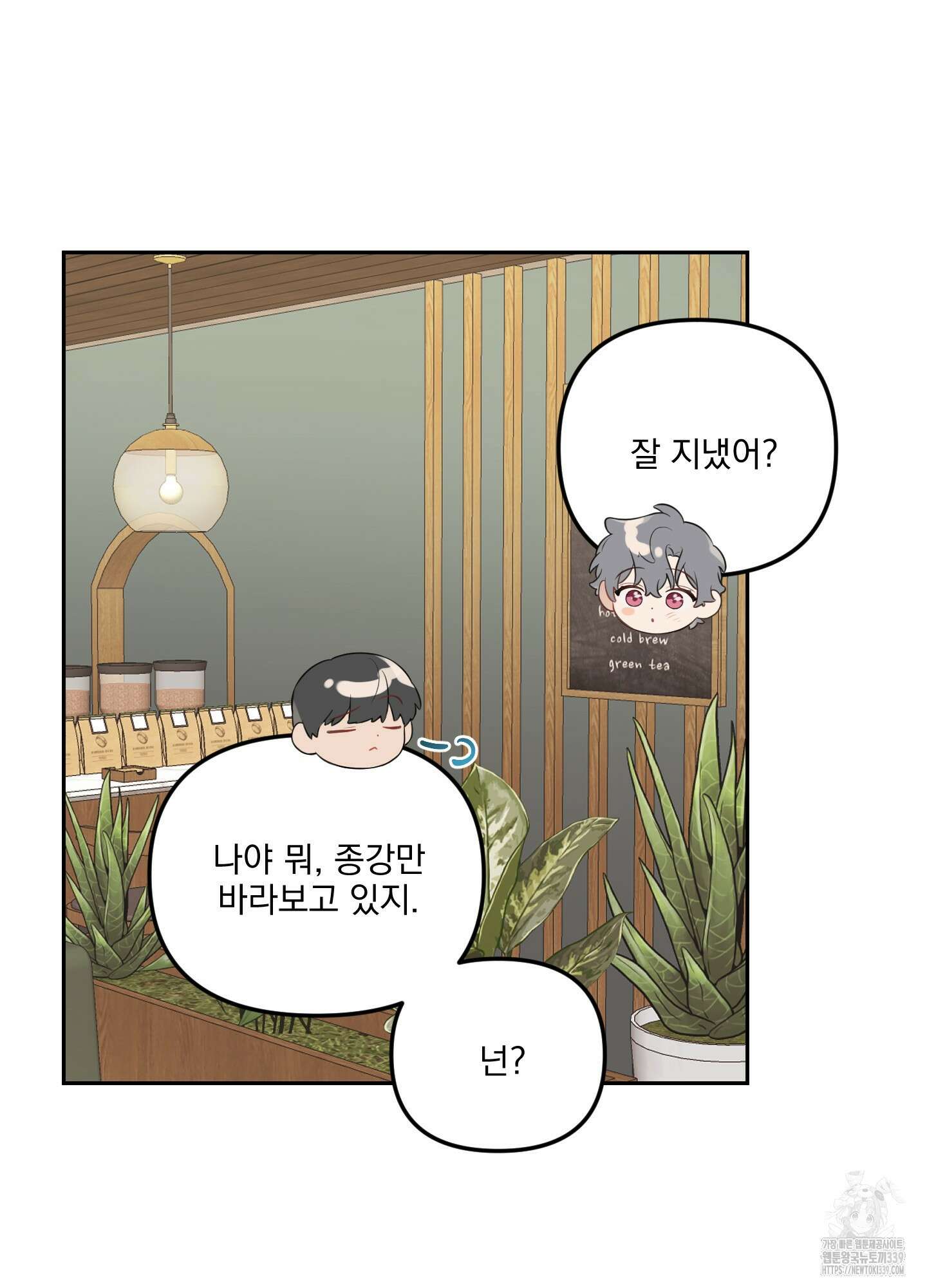정원의 꽃 23화 9