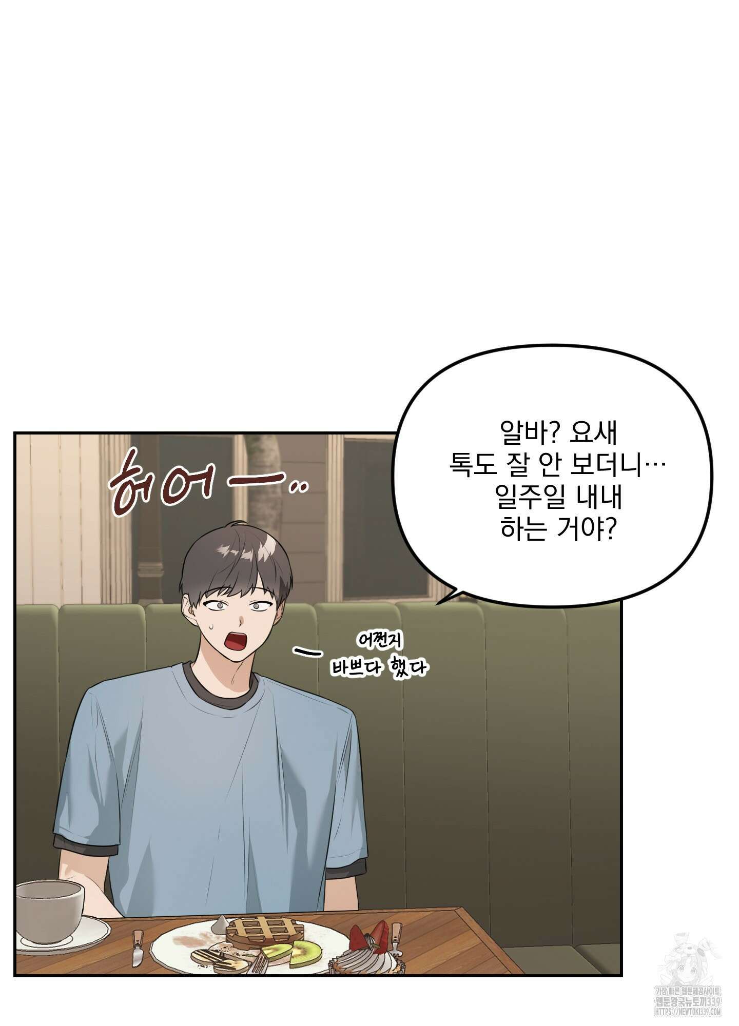 정원의 꽃 23화 11