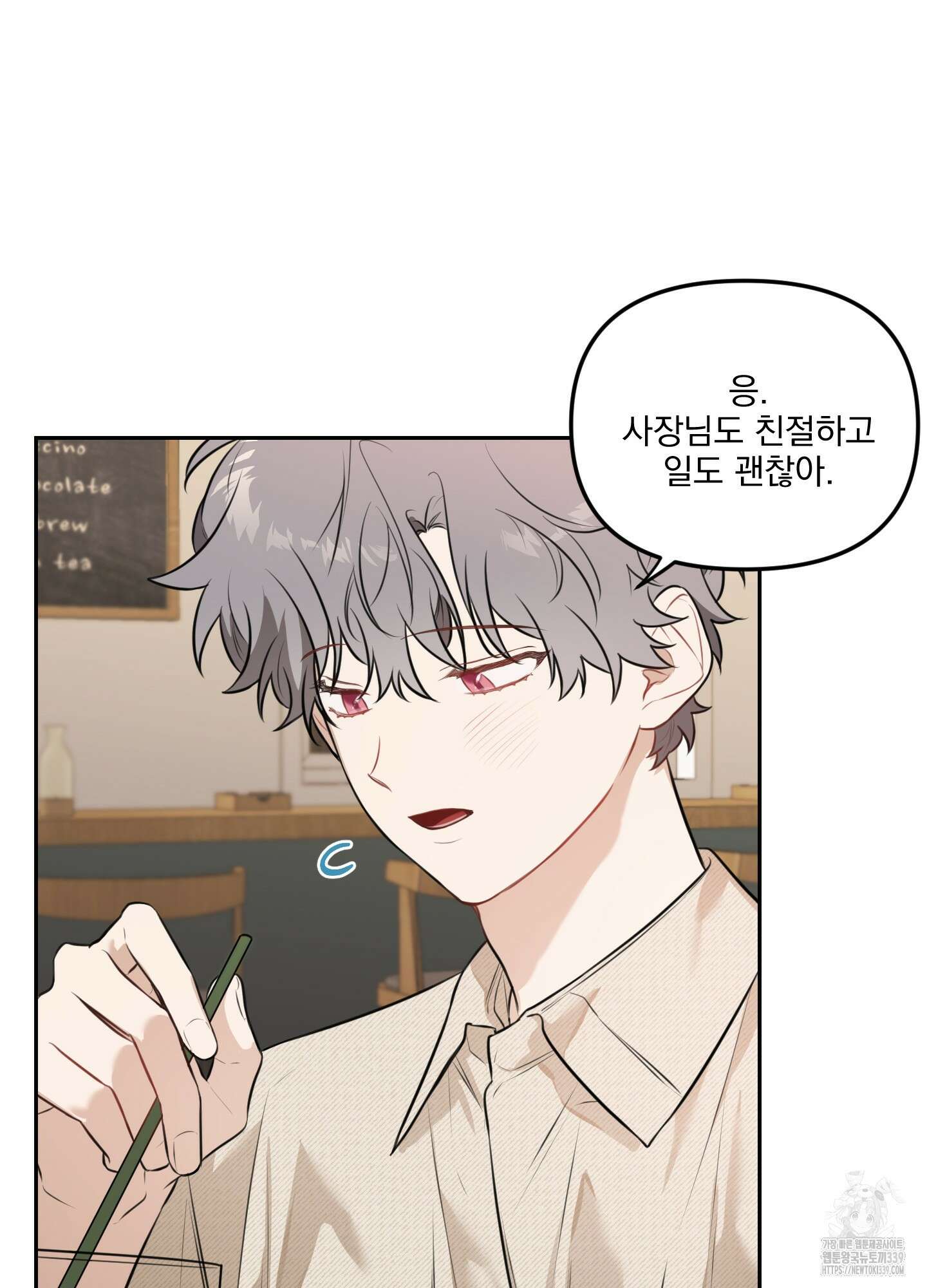 정원의 꽃 23화 15