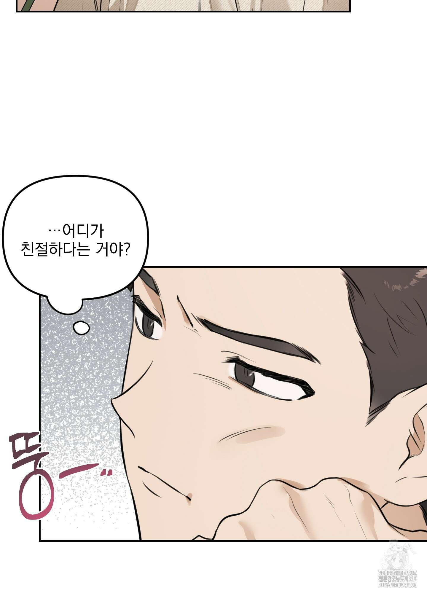 정원의 꽃 23화 16