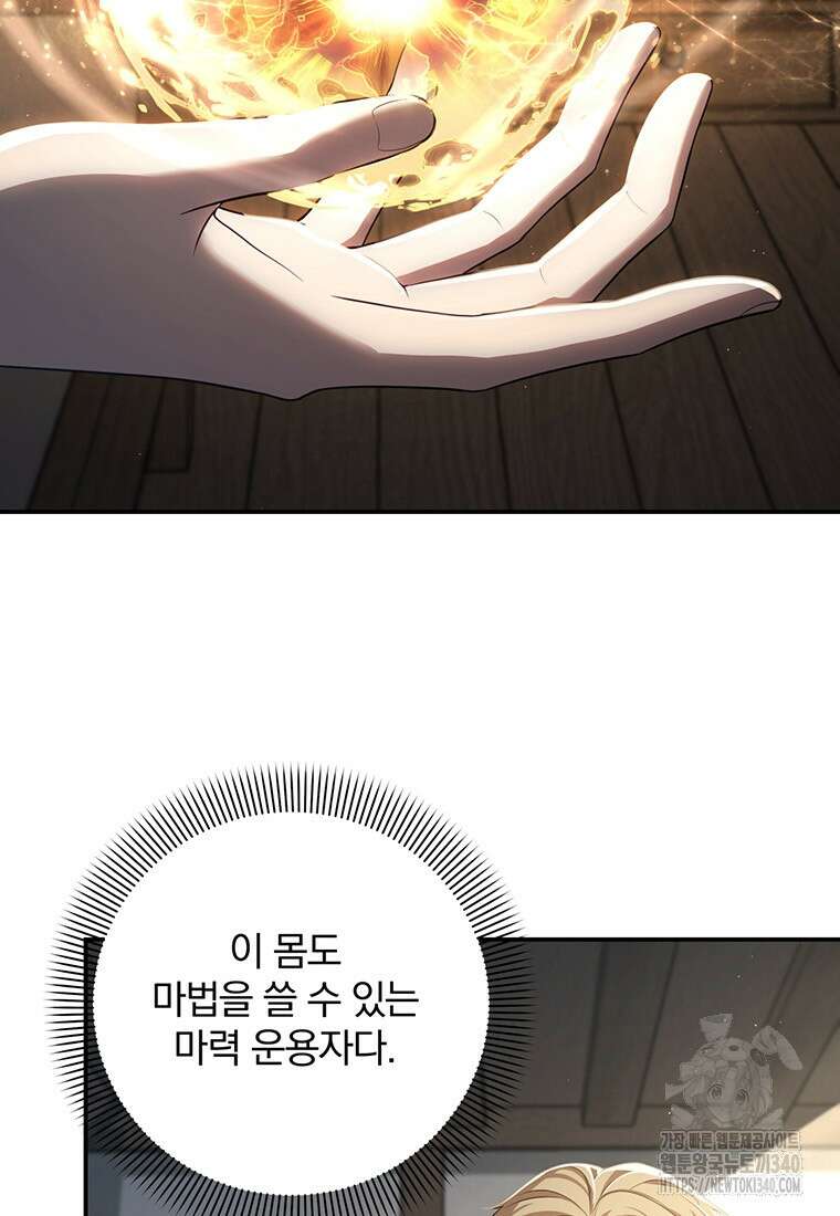 변경백 서자는 황제였다 3화 3