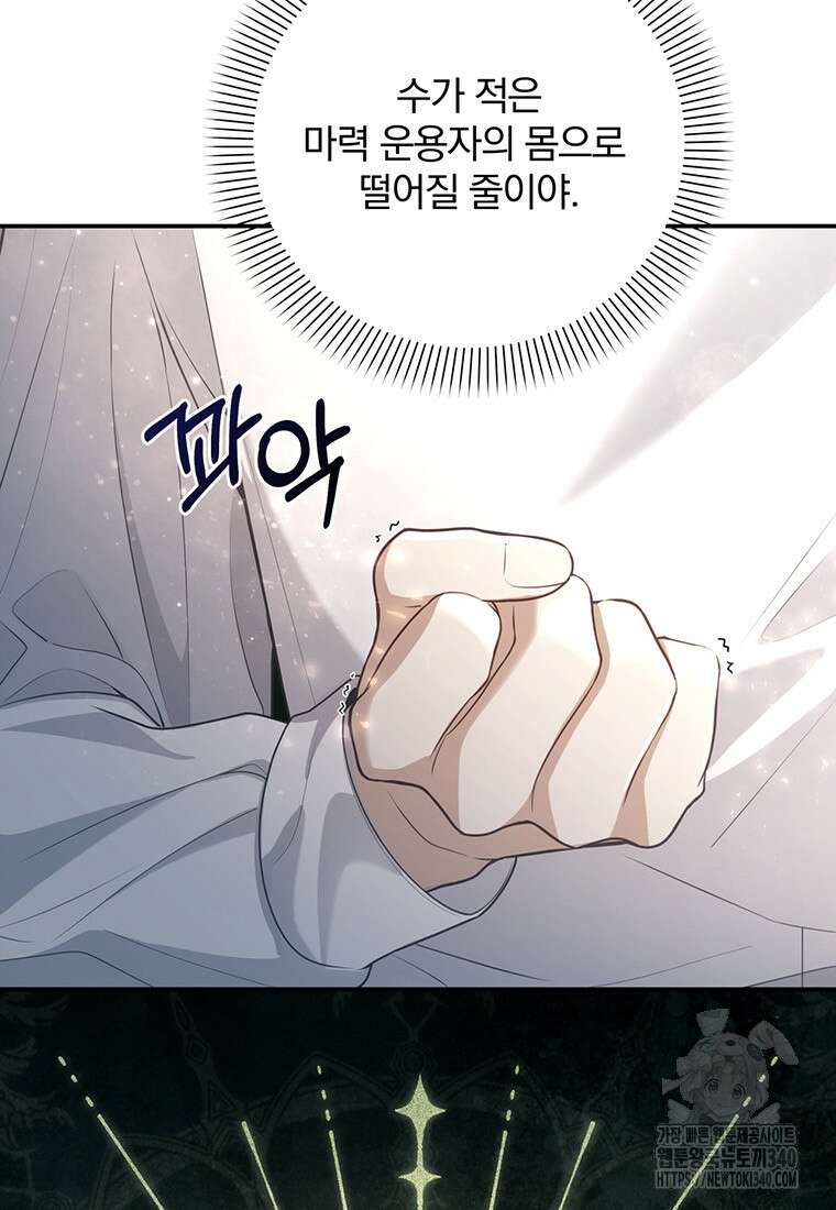 변경백 서자는 황제였다 3화 5