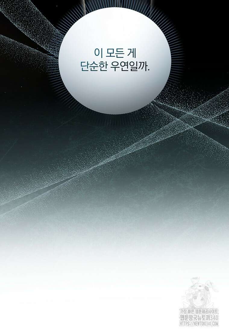 변경백 서자는 황제였다 3화 8