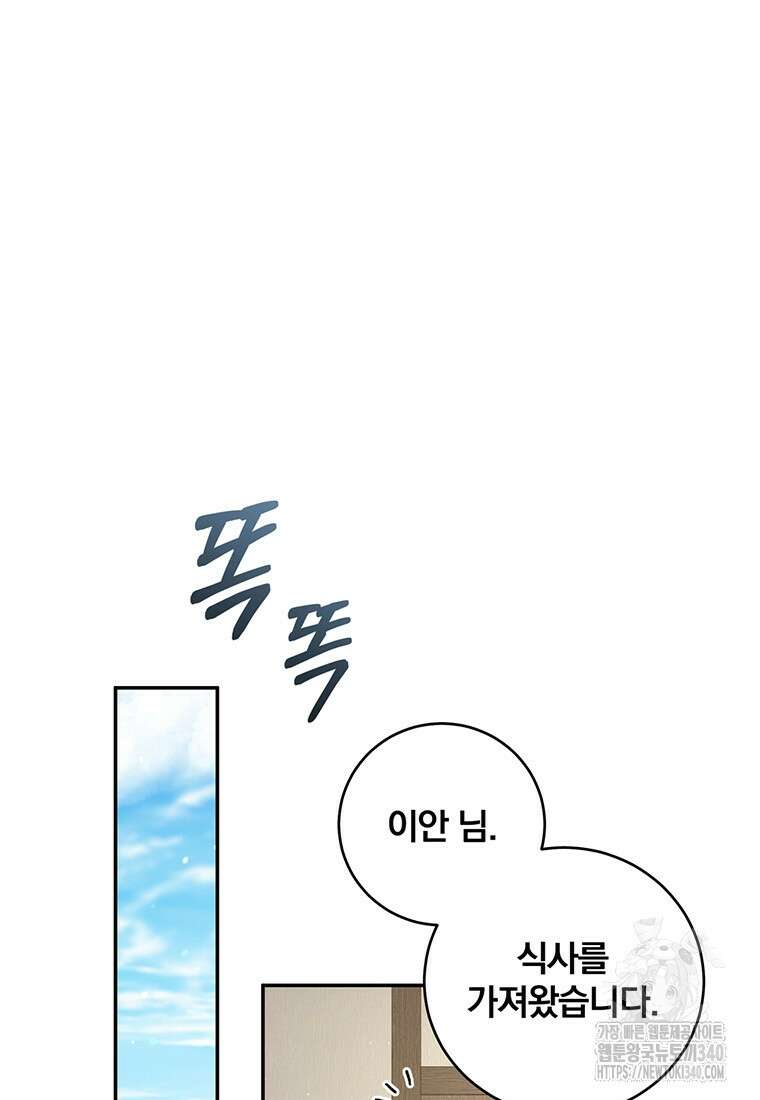 변경백 서자는 황제였다 3화 9