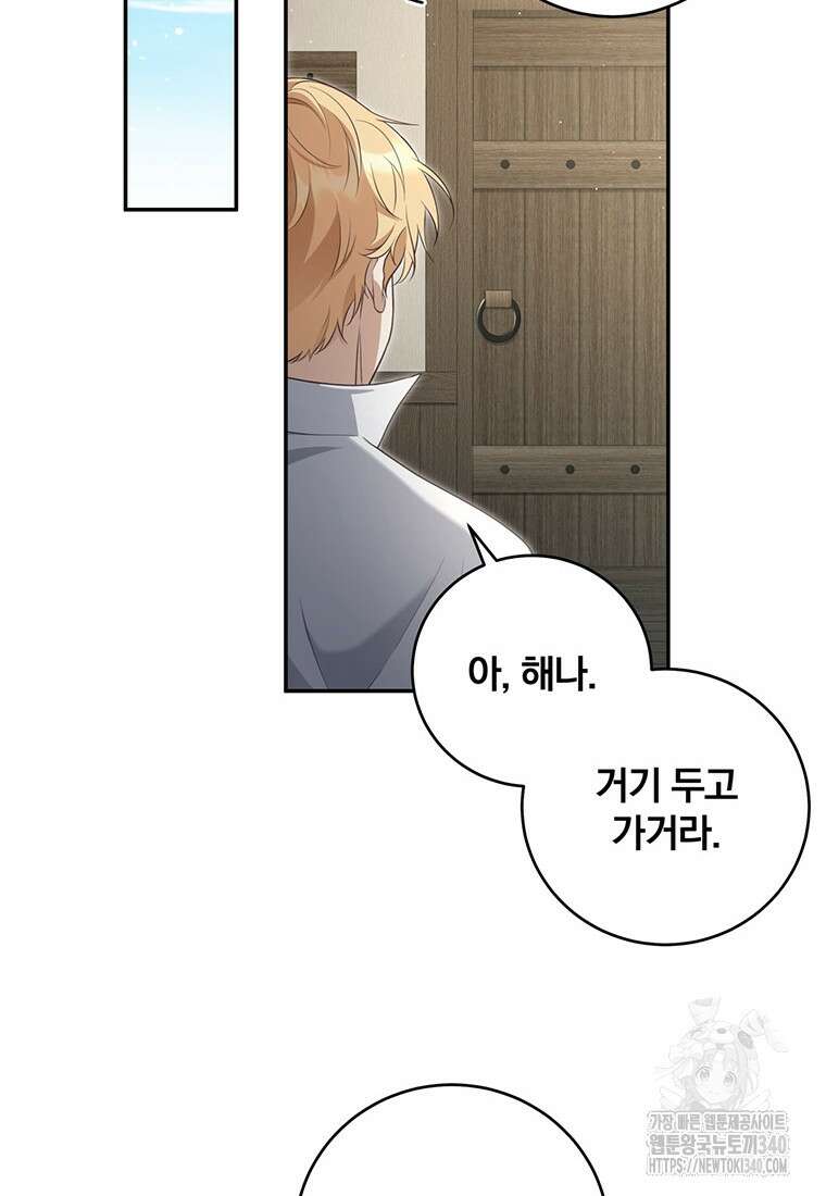 변경백 서자는 황제였다 3화 10