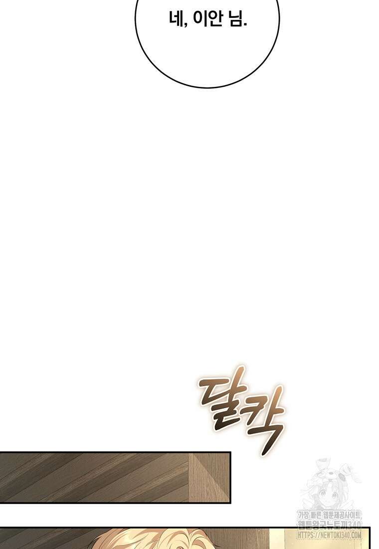 변경백 서자는 황제였다 3화 11