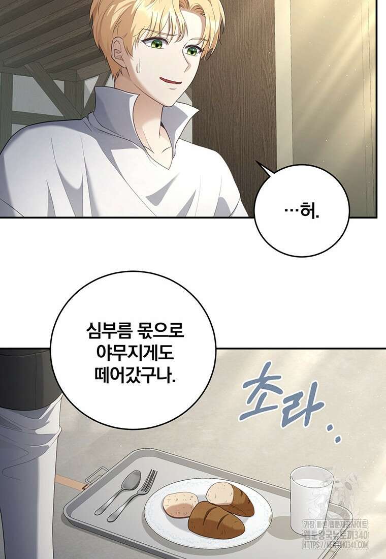변경백 서자는 황제였다 3화 12