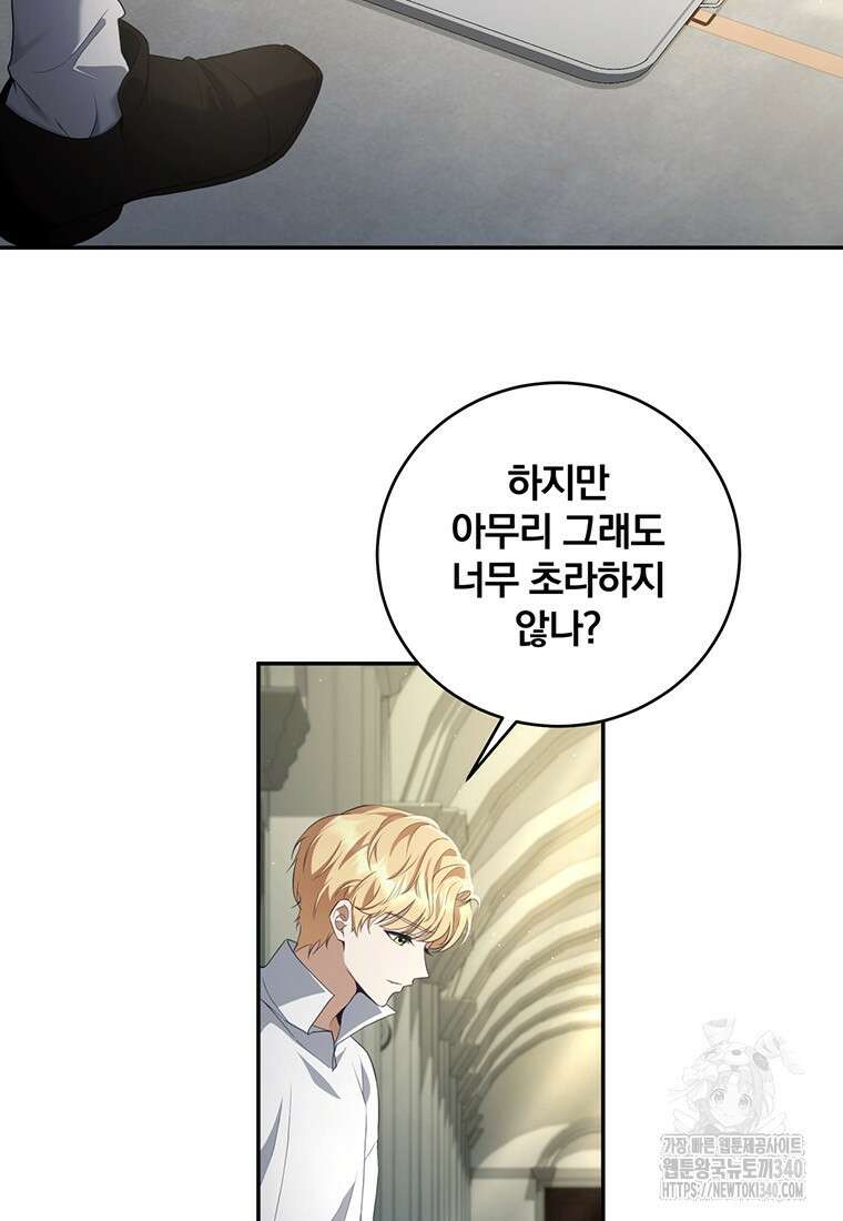 변경백 서자는 황제였다 3화 13