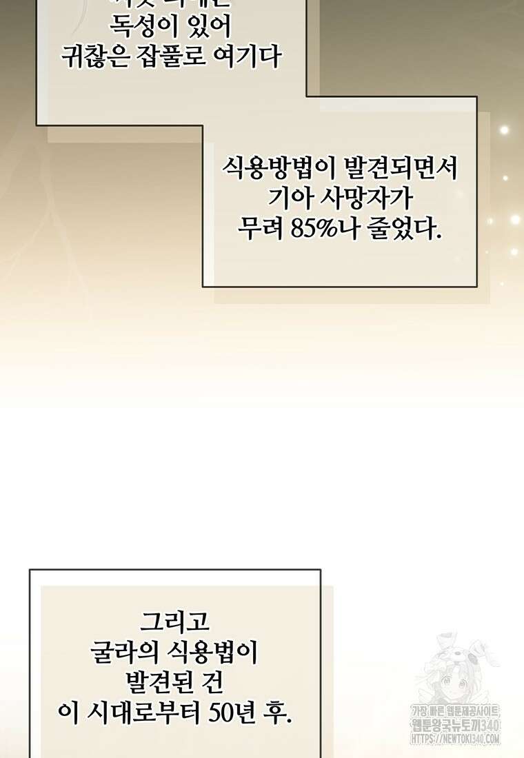 변경백 서자는 황제였다 3화 18