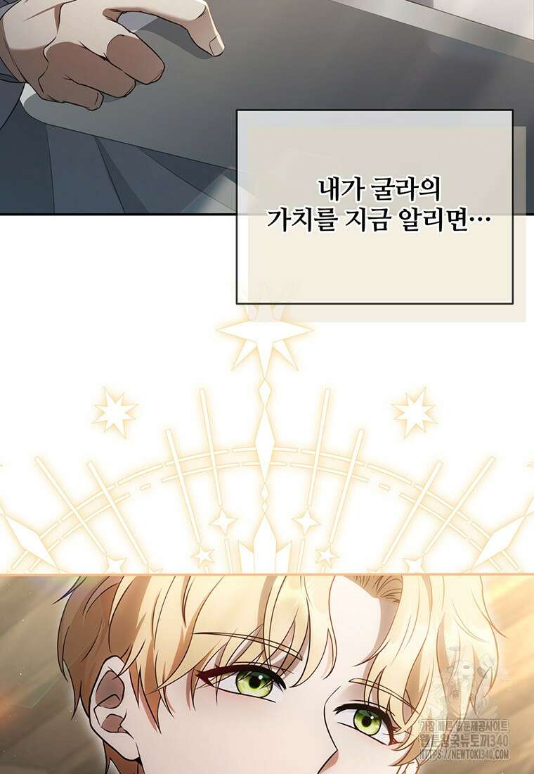 변경백 서자는 황제였다 3화 20