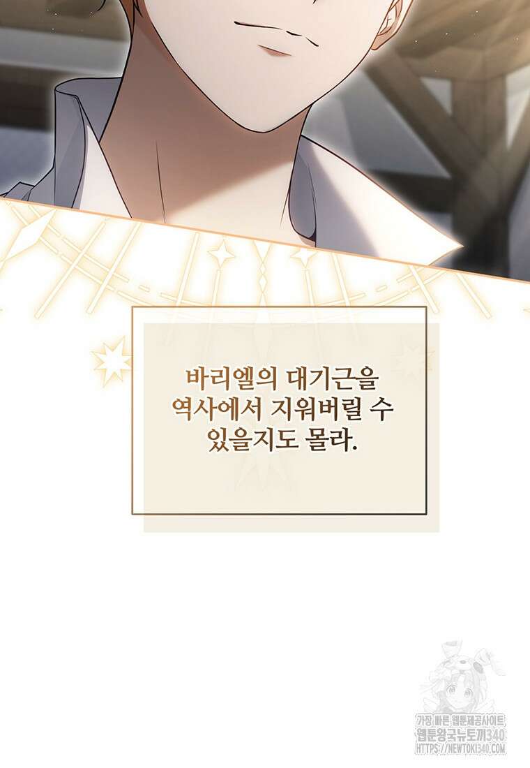 변경백 서자는 황제였다 3화 21