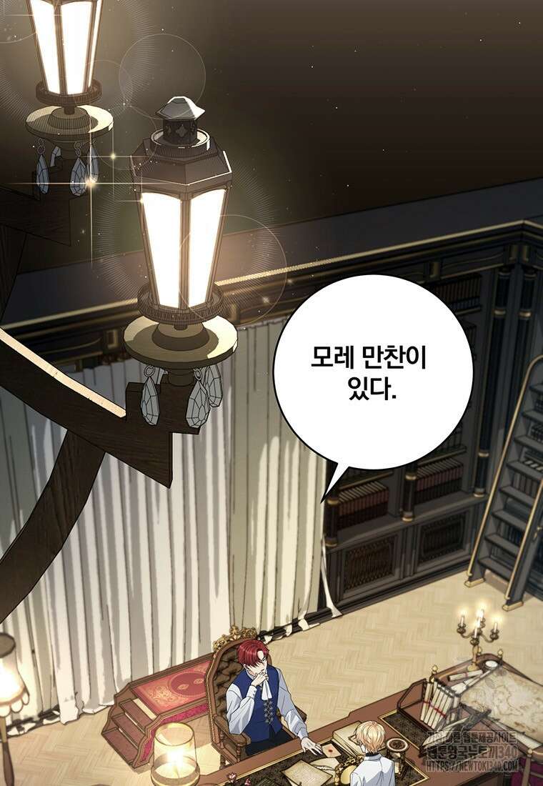 변경백 서자는 황제였다 3화 24