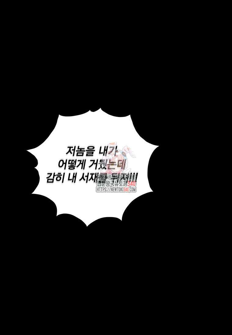 변경백 서자는 황제였다 8화 1