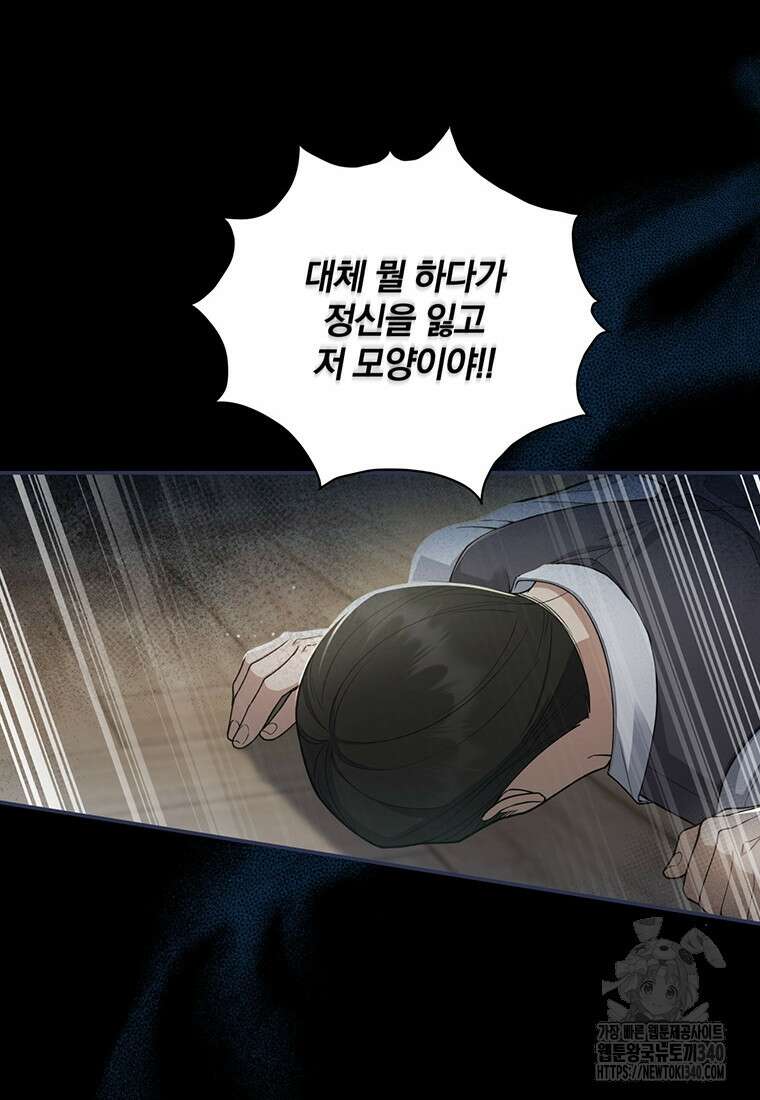 변경백 서자는 황제였다 8화 2