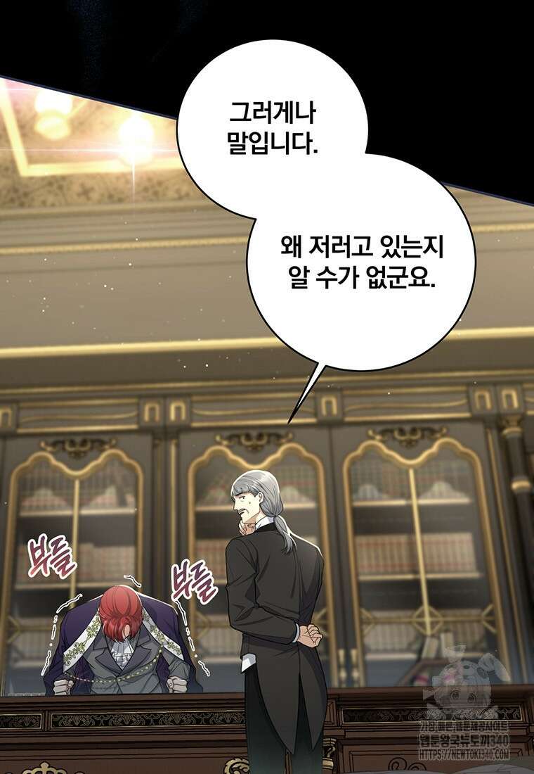변경백 서자는 황제였다 8화 3
