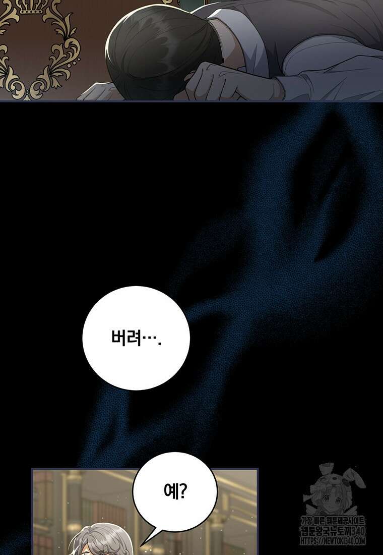 변경백 서자는 황제였다 8화 4
