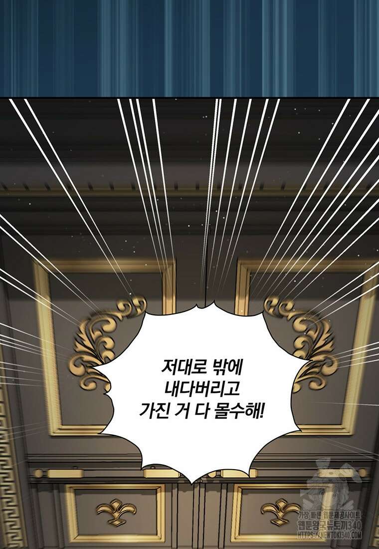 변경백 서자는 황제였다 8화 6