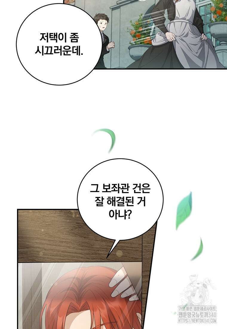 변경백 서자는 황제였다 8화 11