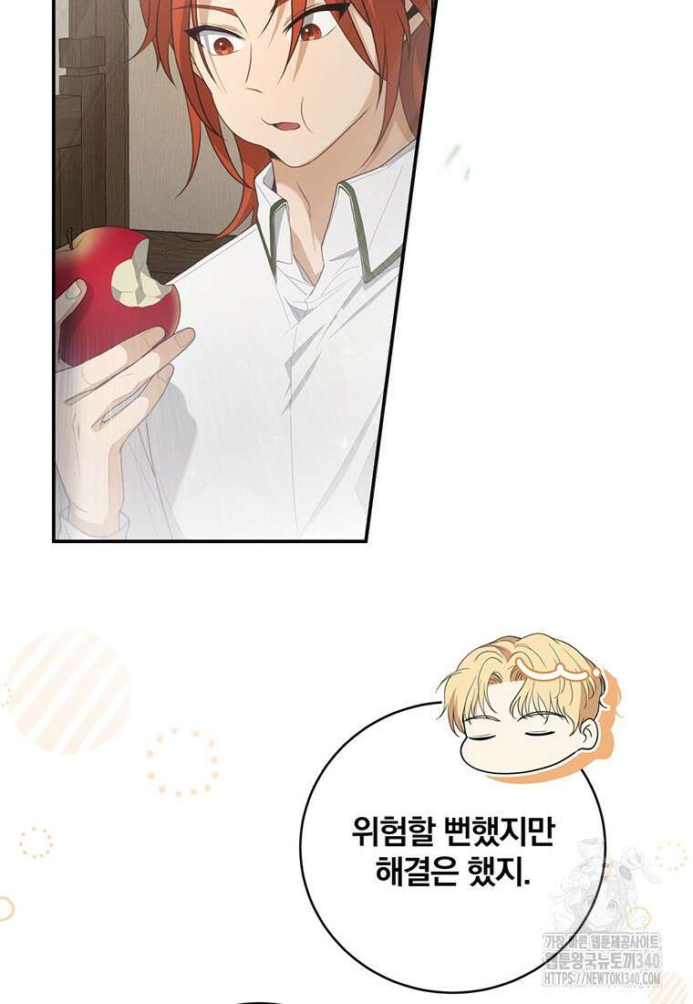 변경백 서자는 황제였다 8화 12