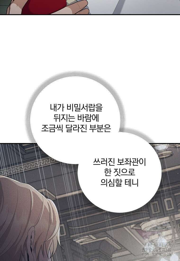 변경백 서자는 황제였다 8화 15