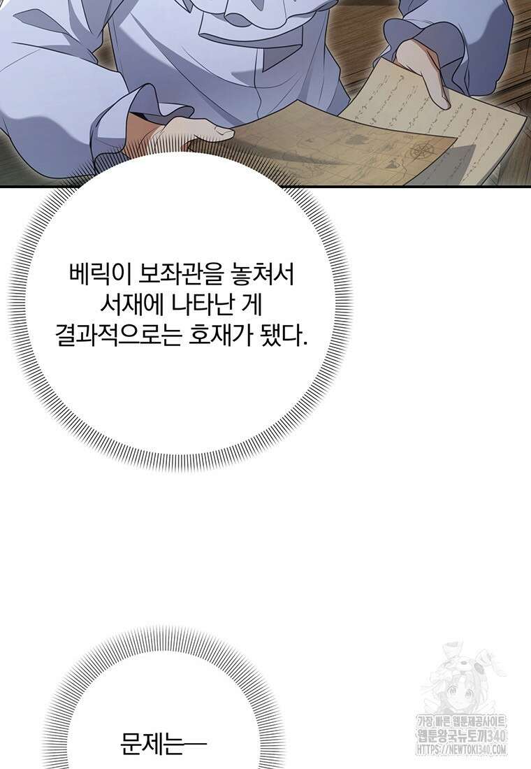 변경백 서자는 황제였다 8화 17