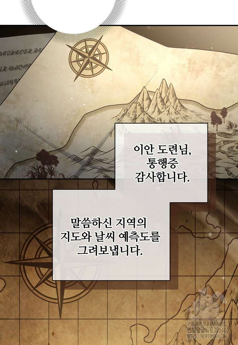 변경백 서자는 황제였다 8화 18