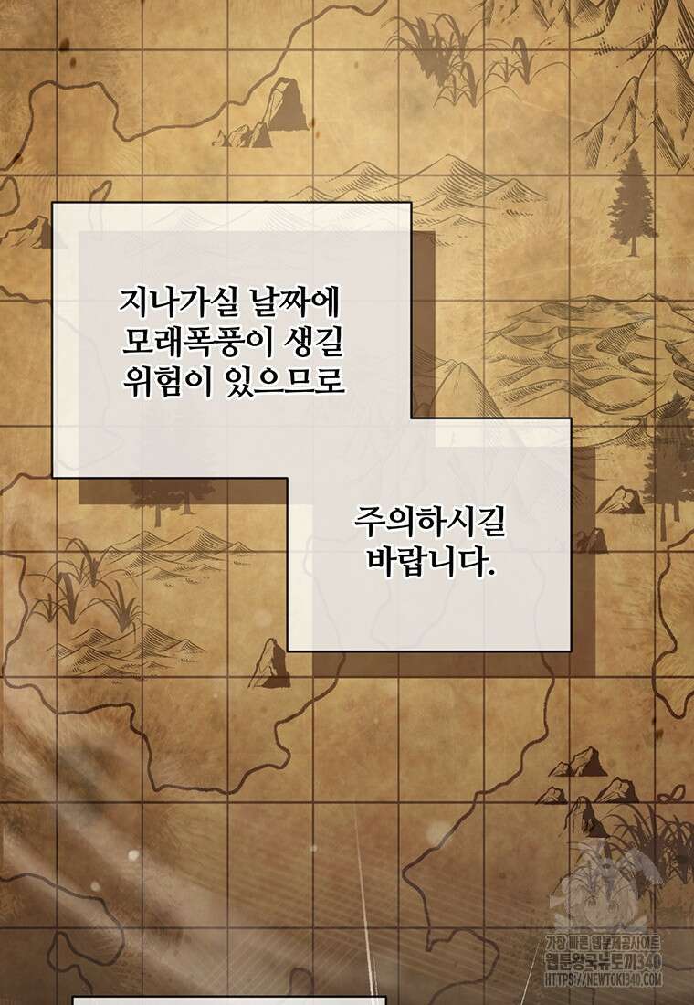 변경백 서자는 황제였다 8화 19