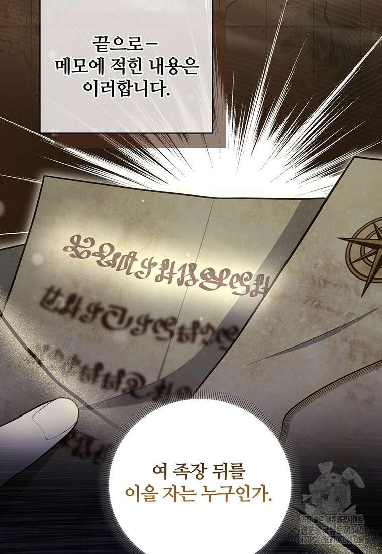 변경백 서자는 황제였다 8화 20
