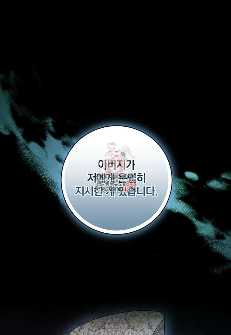 변경백 서자는 황제였다 13화 1