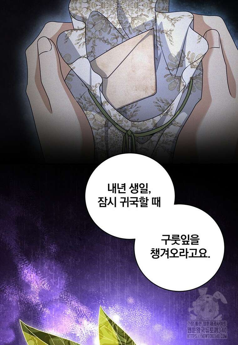 변경백 서자는 황제였다 13화 2