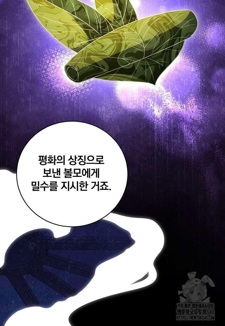 변경백 서자는 황제였다 13화 3