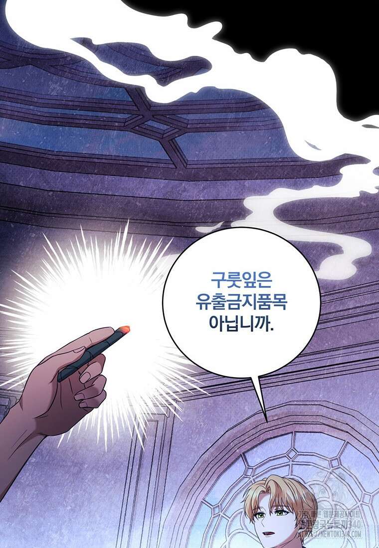 변경백 서자는 황제였다 13화 4