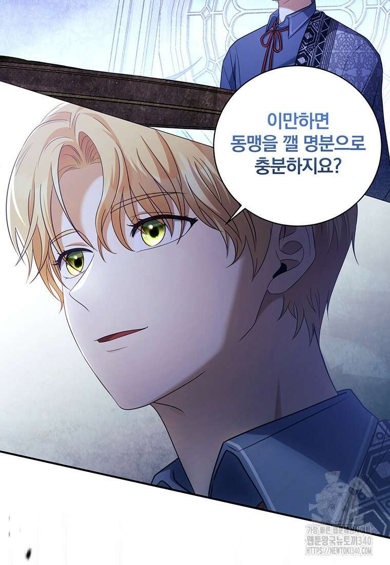 변경백 서자는 황제였다 13화 5