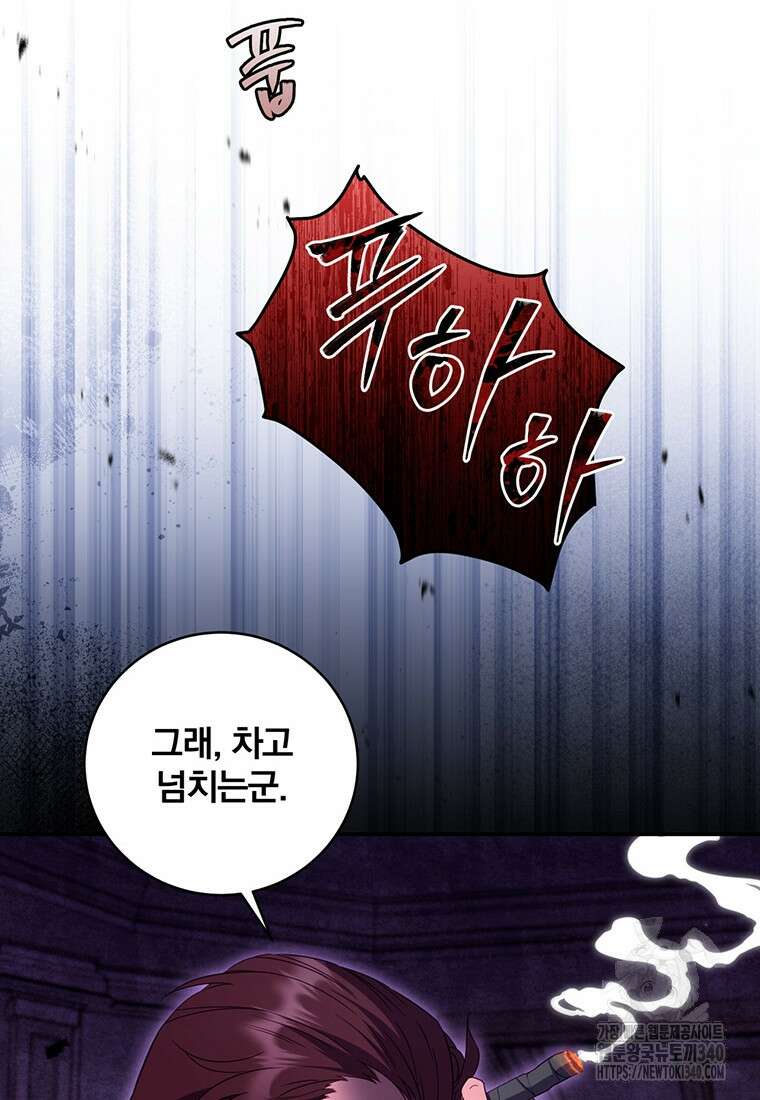 변경백 서자는 황제였다 13화 6