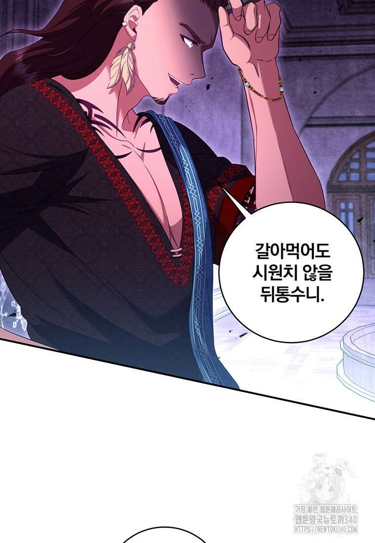 변경백 서자는 황제였다 13화 7
