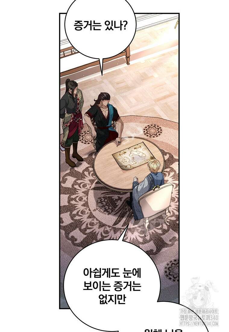 변경백 서자는 황제였다 13화 8