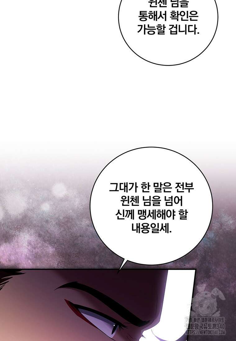 변경백 서자는 황제였다 13화 9