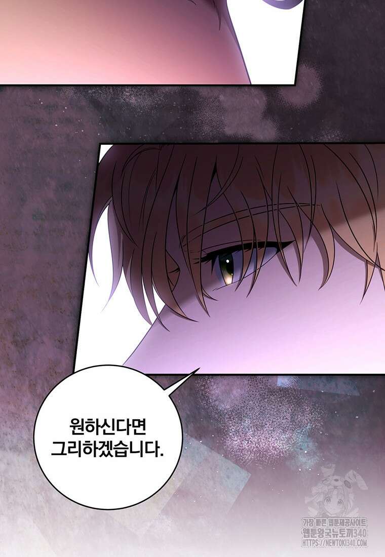 변경백 서자는 황제였다 13화 10