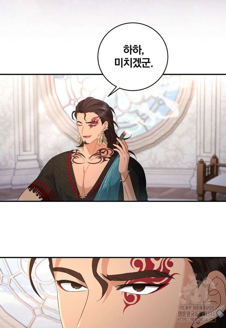 변경백 서자는 황제였다 13화 11