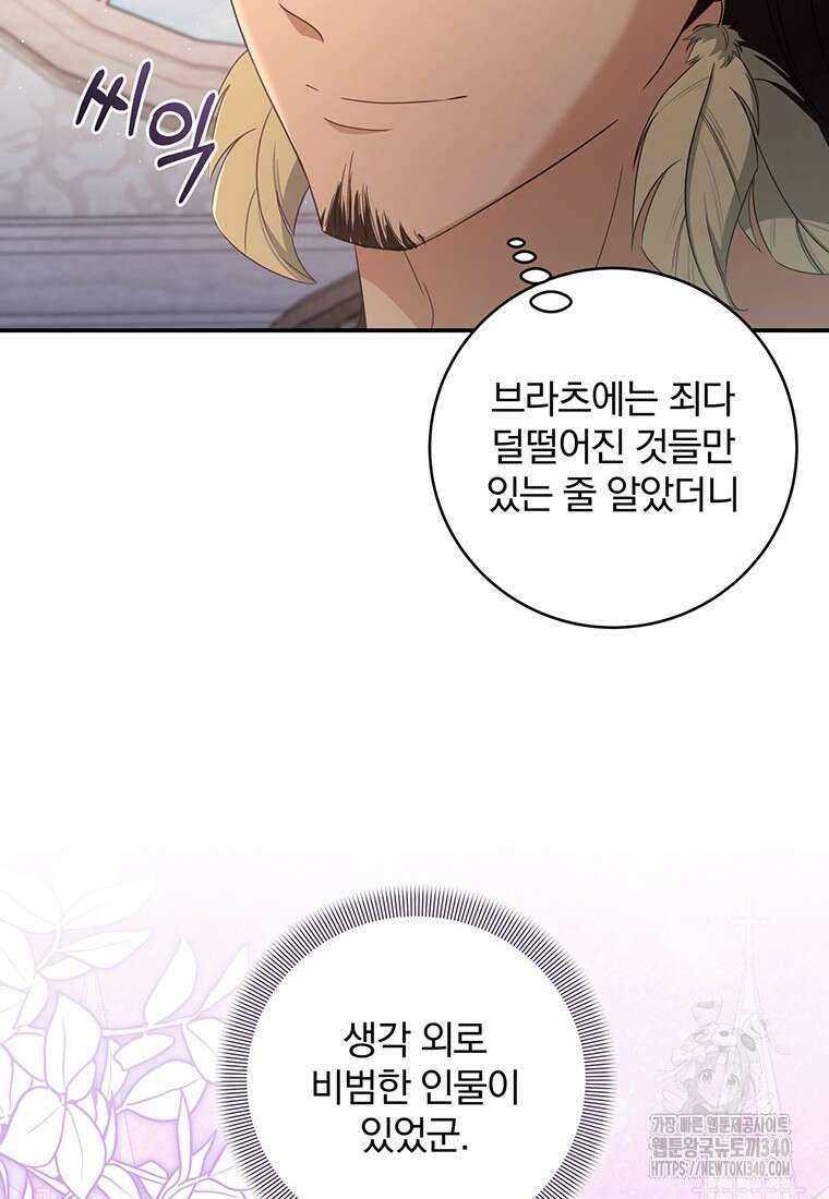 변경백 서자는 황제였다 13화 12