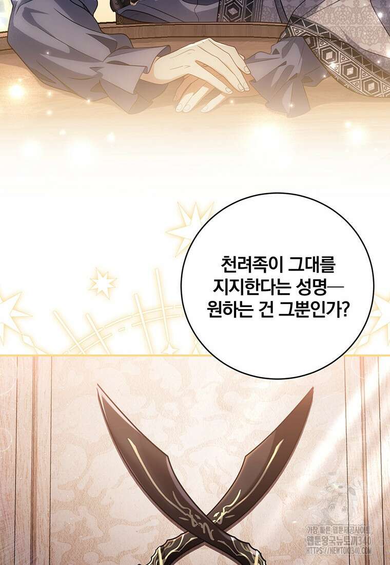 변경백 서자는 황제였다 13화 14